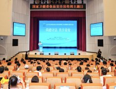 <b>2025年全国食物平安宣传周国度卫生健康委从题日</b>